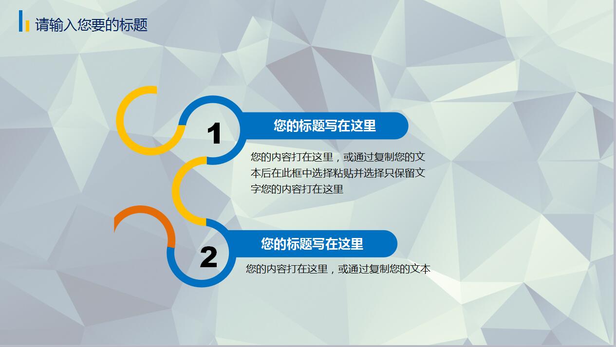 时尚创意简约新年工作计划汇报ppt模板