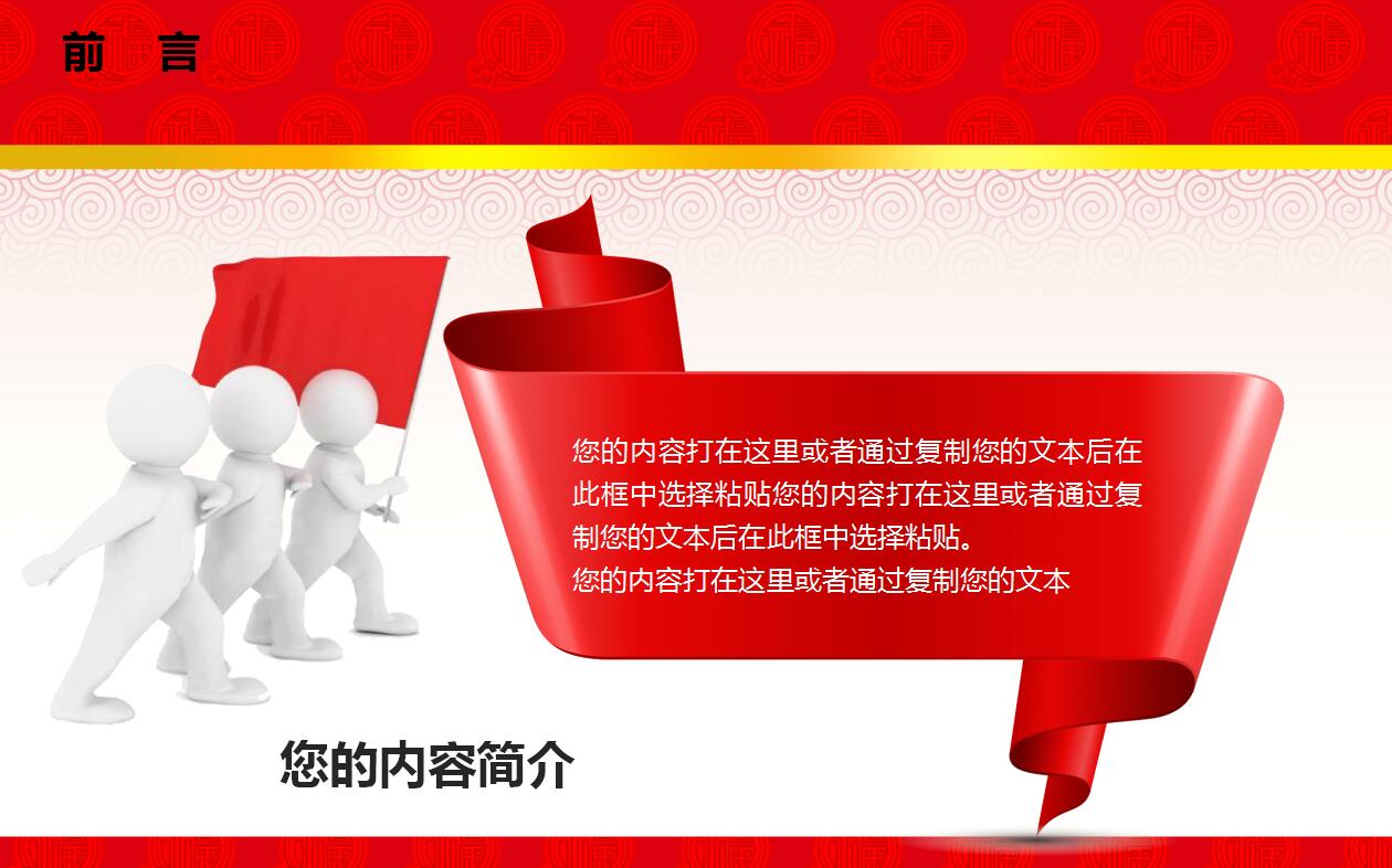 红色简洁喜庆大气狗年元旦动态ppt模板