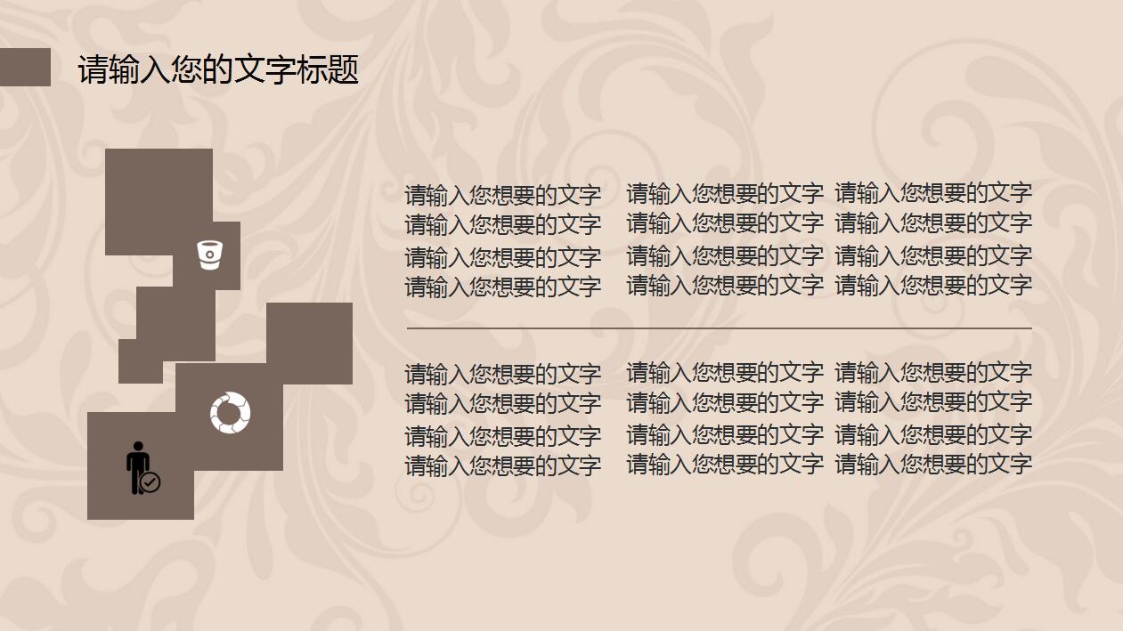简约欧式风格工作计划总结汇报ppt模板