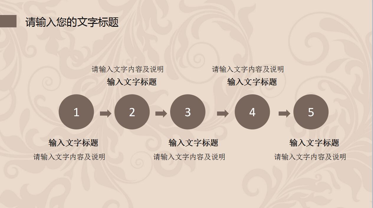 简约欧式风格工作计划总结汇报ppt模板