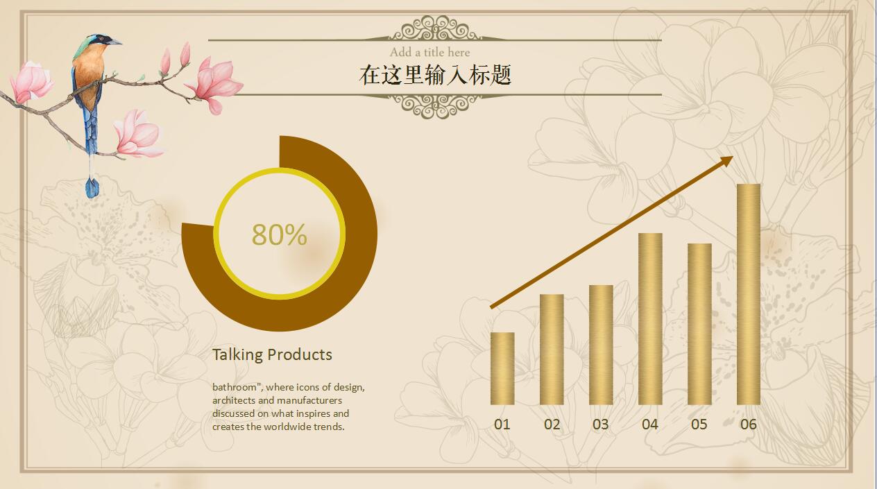 文艺清新复古个人工作计划汇报ppt模板