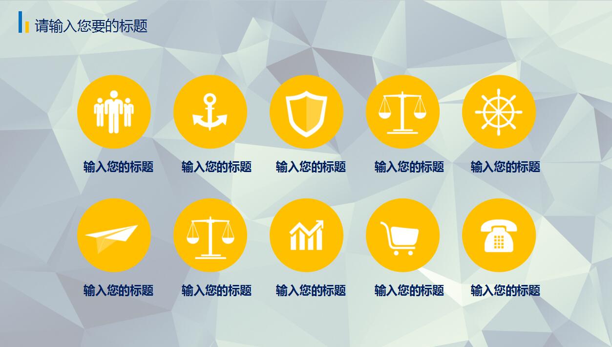 时尚创意简约新年工作计划汇报ppt模板