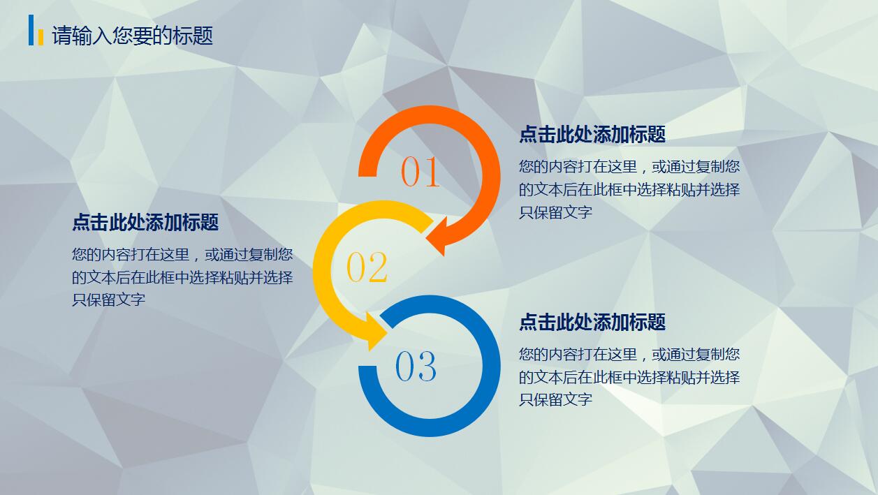 时尚创意简约新年工作计划汇报ppt模板