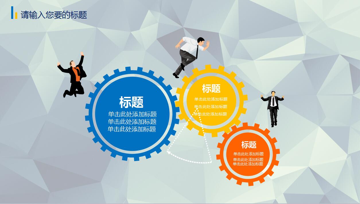 时尚创意简约新年工作计划汇报ppt模板