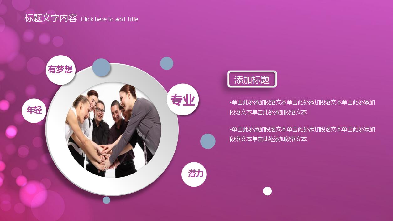 紫色简洁年终工作计划总结汇报ppt模板