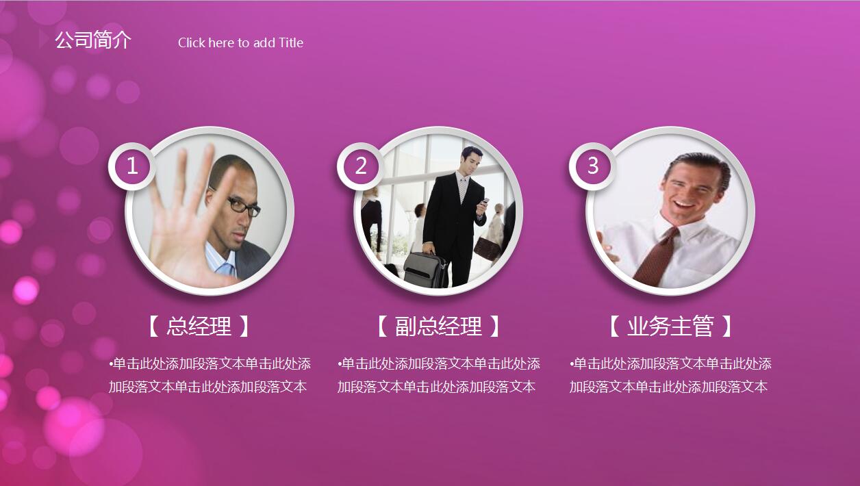 紫色简洁年终工作计划总结汇报ppt模板