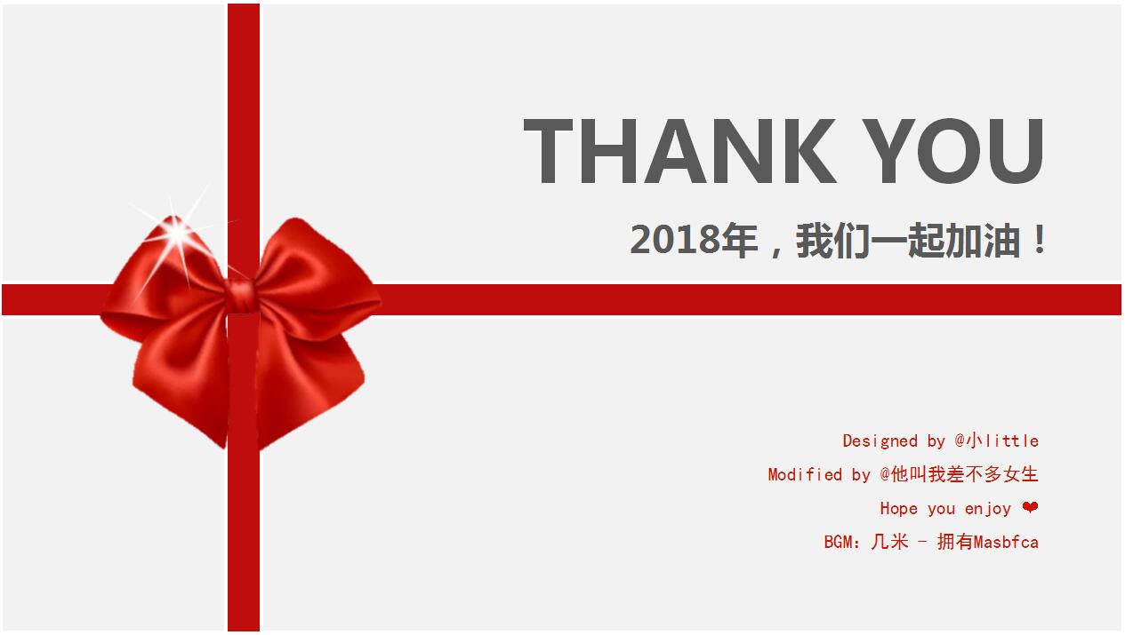 时尚清新简洁大气元旦ppt模板