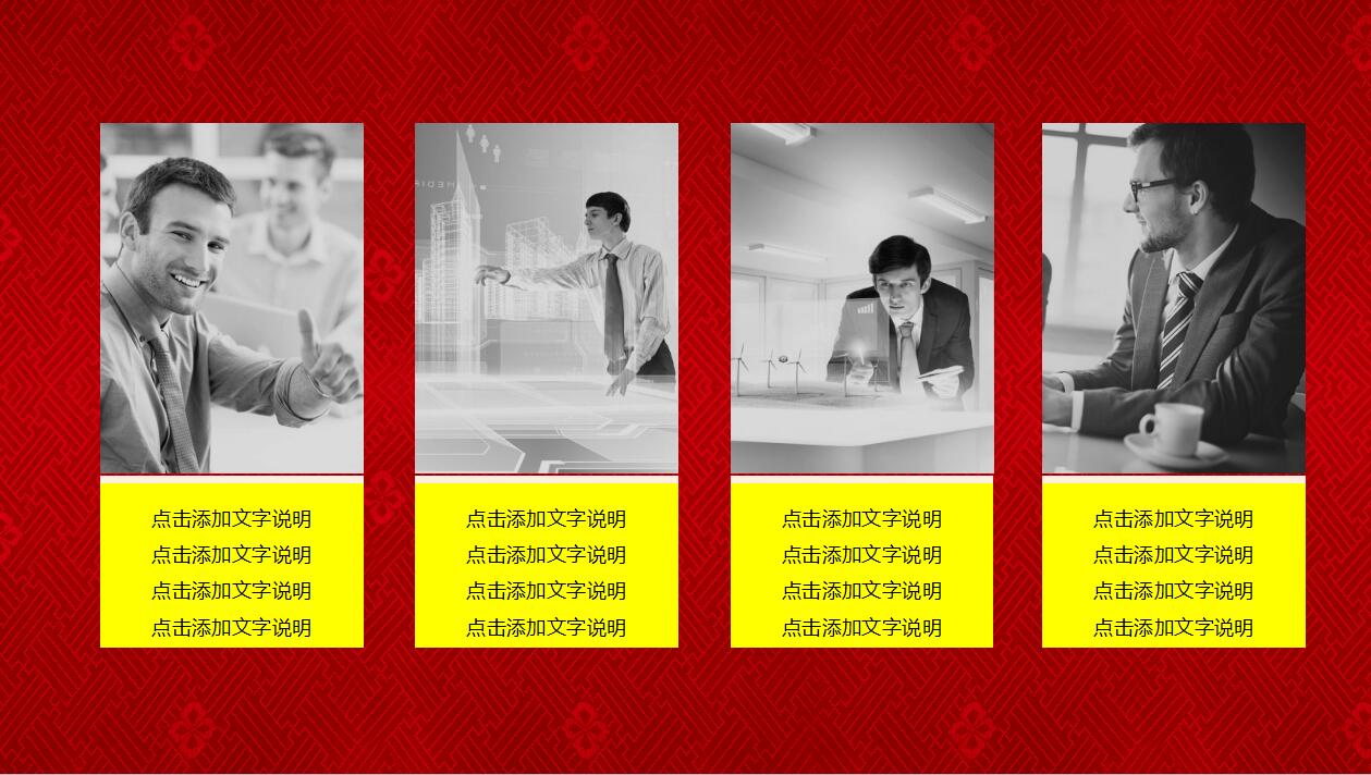 红色经典喜庆简约元旦ppt模板