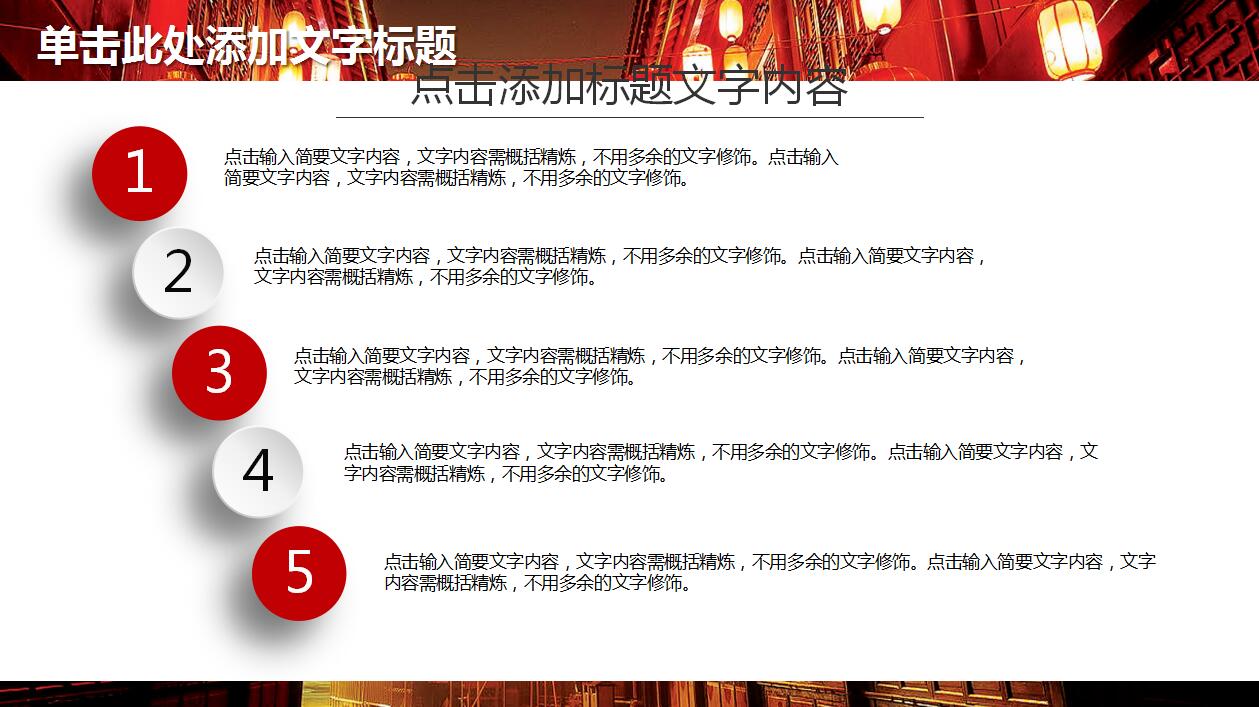 喜庆中国风红色大气动态喜迎元旦ppt模板