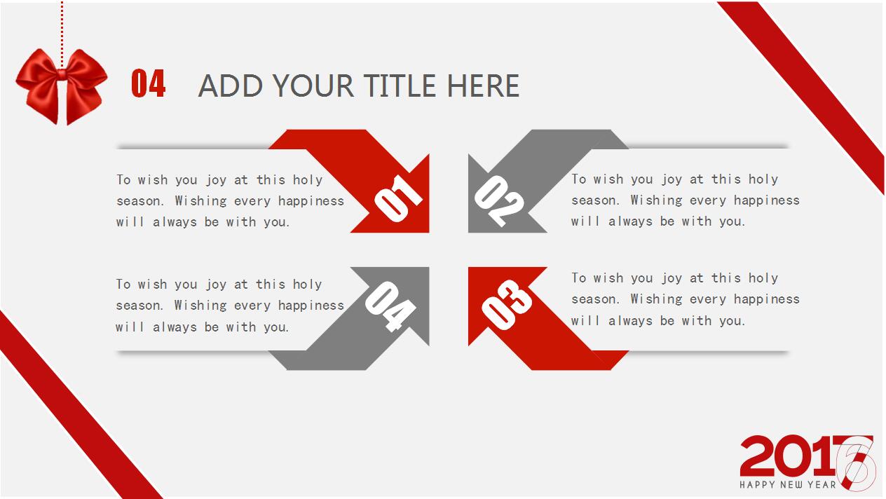 时尚清新简洁大气元旦ppt模板