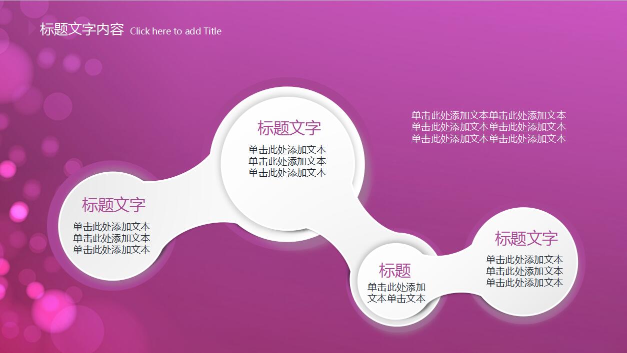 紫色简洁年终工作计划总结汇报ppt模板