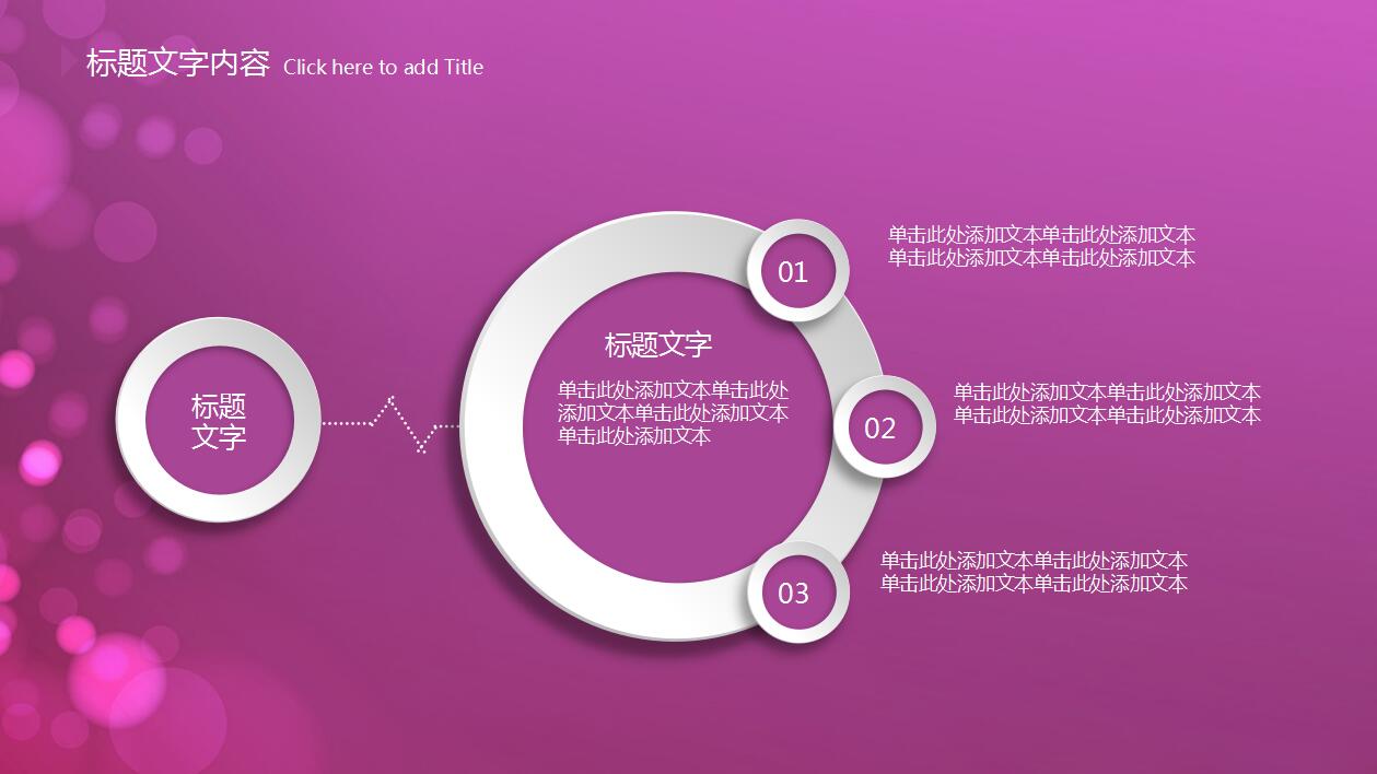 紫色简洁年终工作计划总结汇报ppt模板