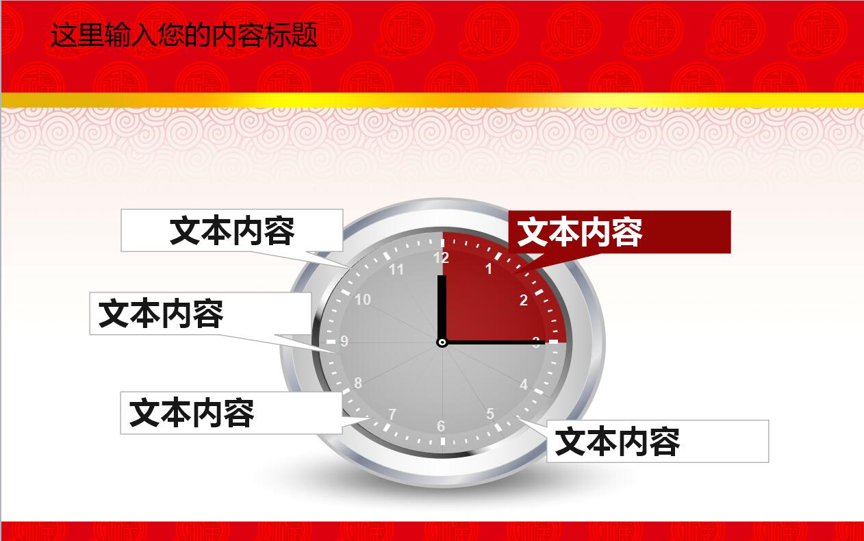 红色简洁喜庆大气狗年元旦动态ppt模板