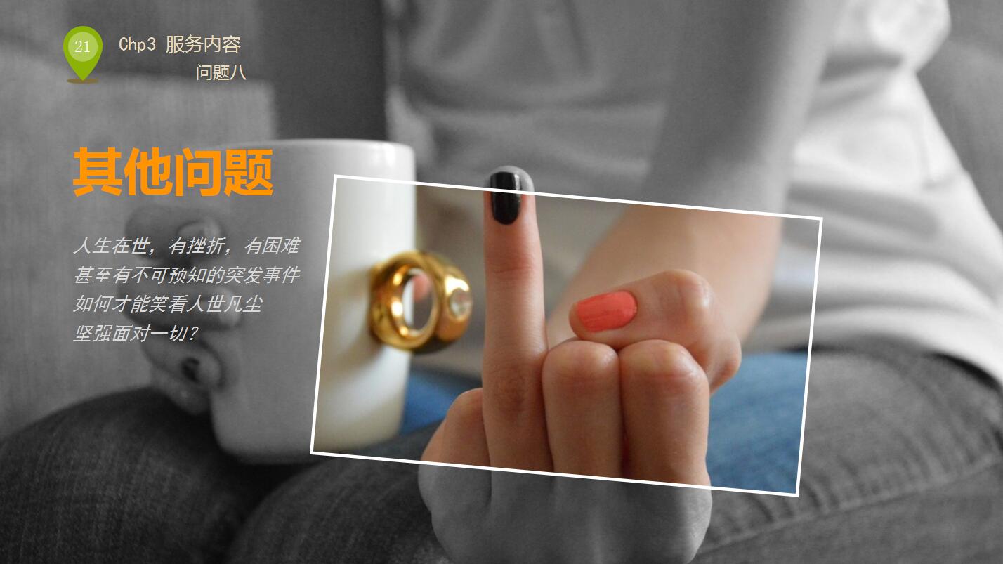 绿色高端大气人力资源制度培训ppt模板