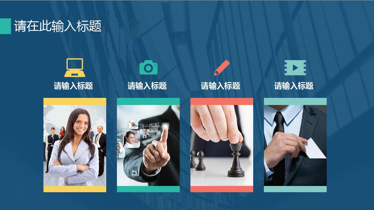 蓝色简洁商务风年度工作计划汇报ppt模板