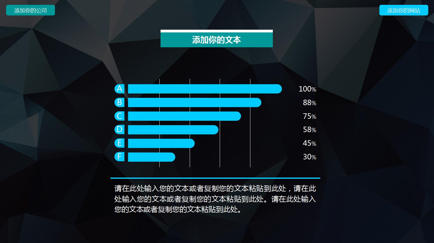 深蓝色创意商务个人工作计划总结ppt模板