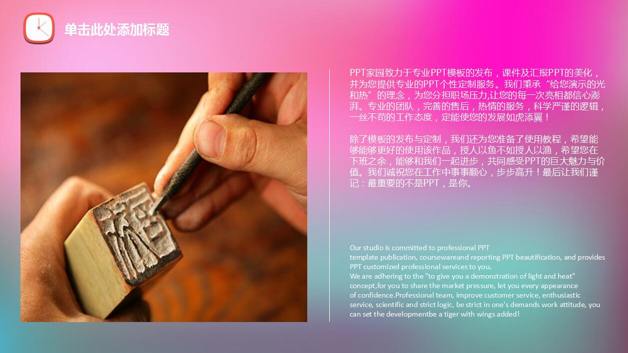 粉色创意ios风年度工作计划总结汇报ppt模板