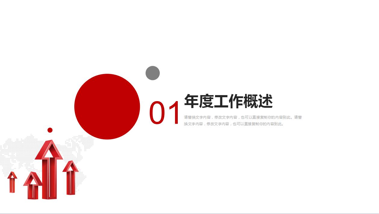 简洁时尚现代动态公司培训ppt模板