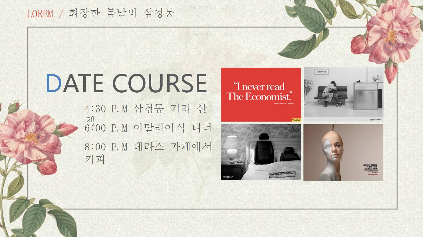 清新文艺唯美年终工作计划总结ppt模板