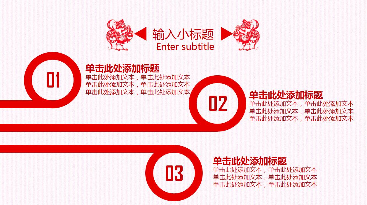 简洁梅花宫灯喜庆动态元旦ppt模板