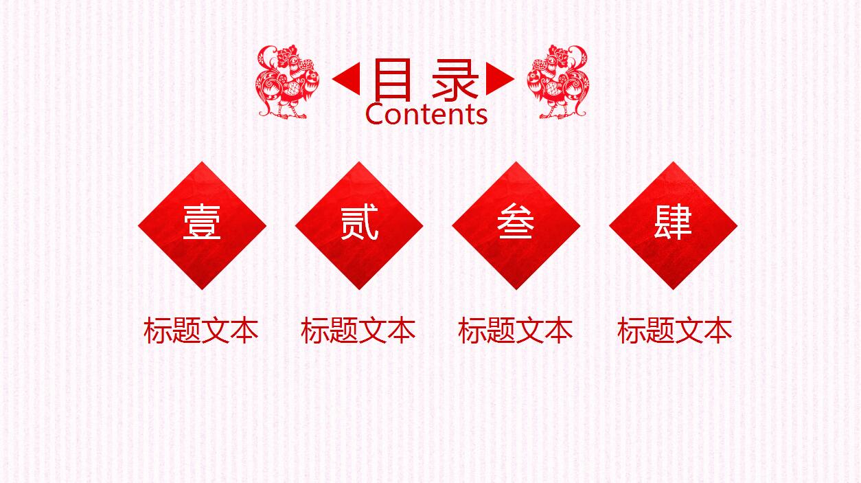 简洁梅花宫灯喜庆动态元旦ppt模板