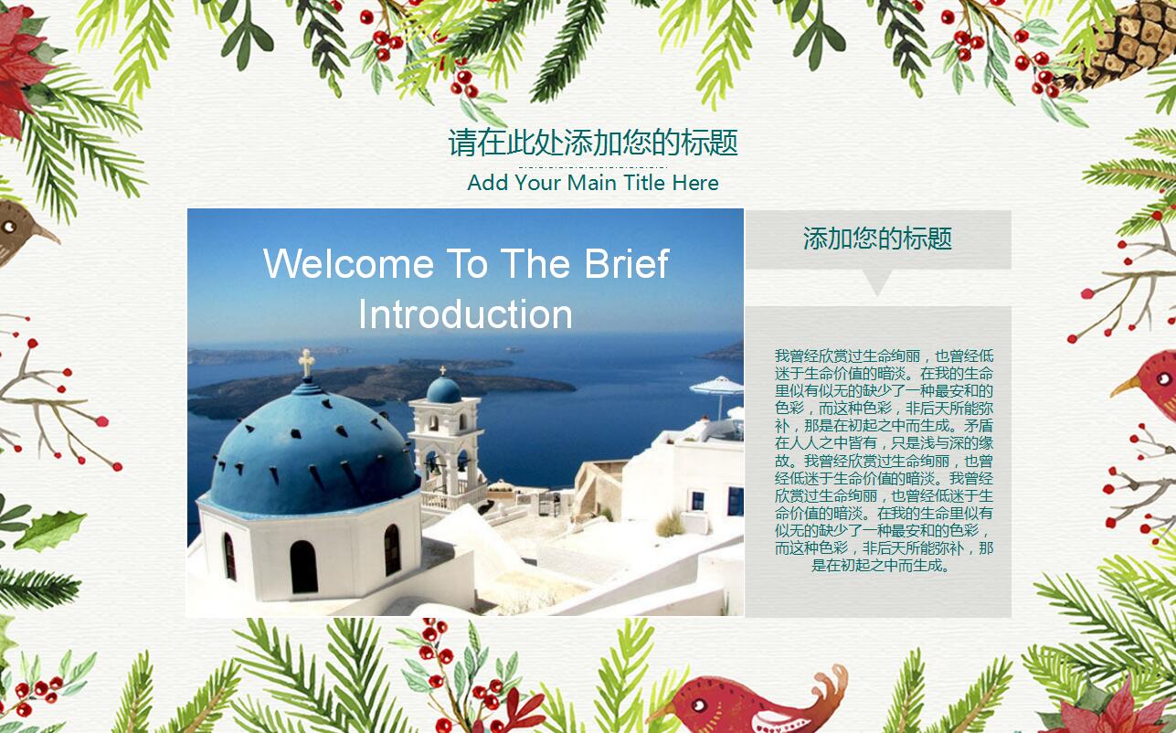 唯美手绘商务工作计划总结ppt模板