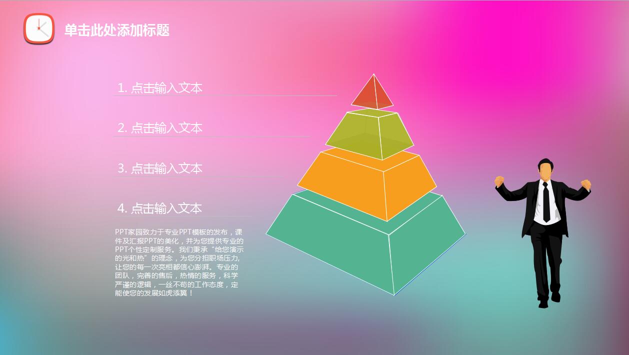 粉色创意ios风年度工作计划总结汇报ppt模板