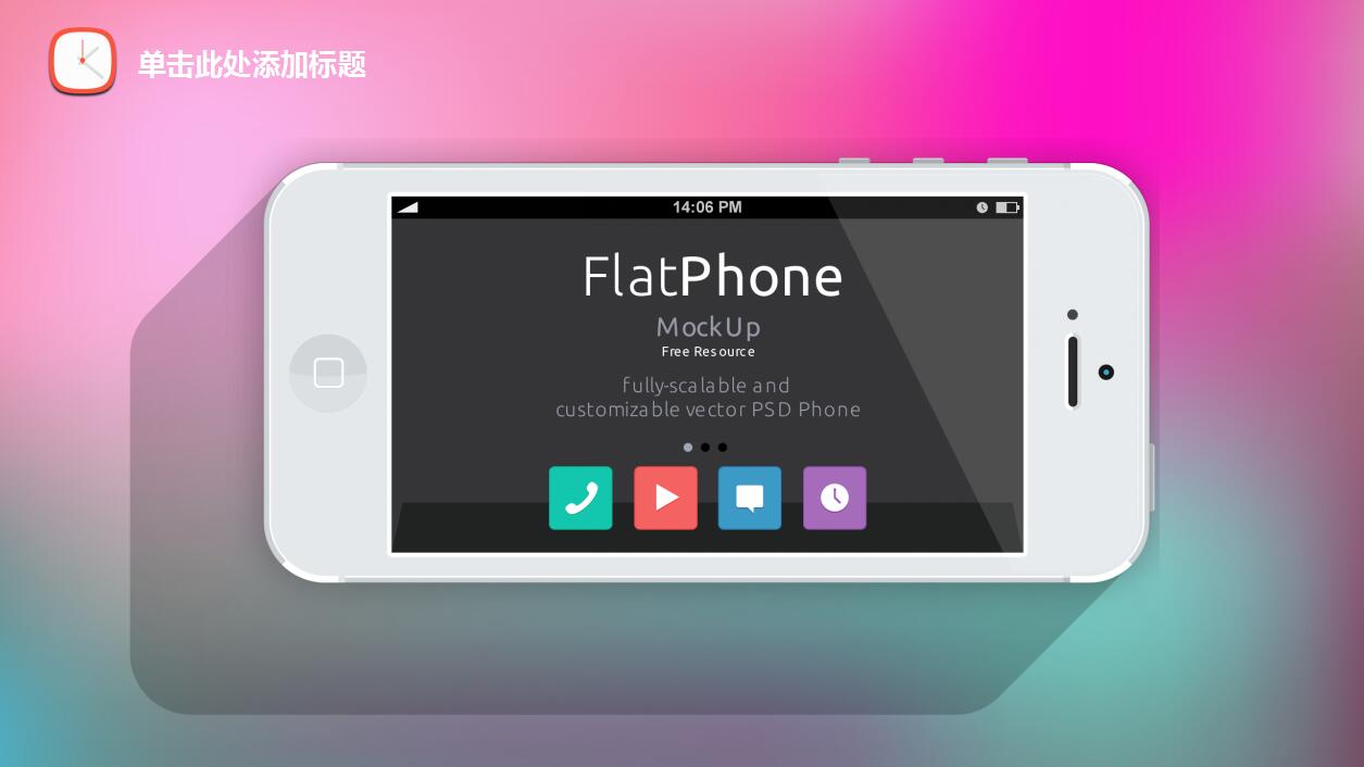 粉色创意ios风年度工作计划总结汇报ppt模板