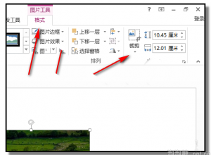 PPT如何将图片裁剪成立体五角星样式