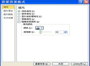 PPT如何制作闪电的动画
