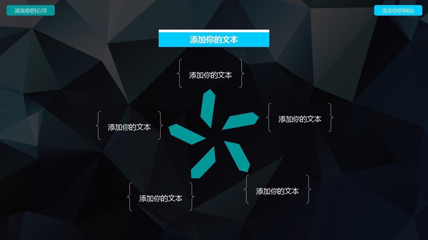 深蓝色创意商务个人工作计划总结ppt模板
