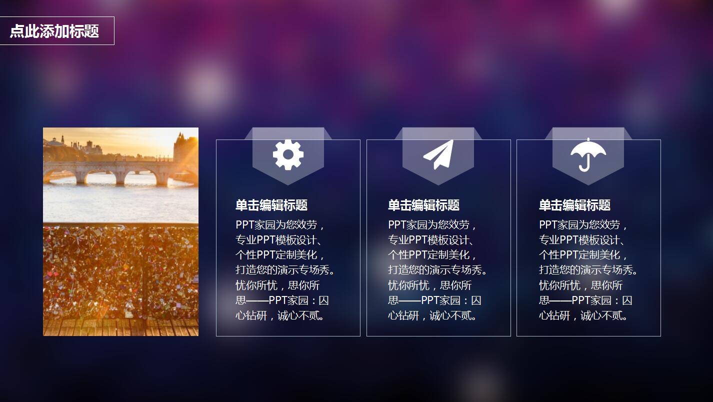 紫色ios风扁平化工作计划产品推广ppt模板