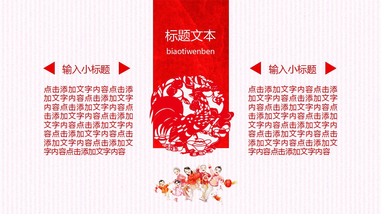 简洁梅花宫灯喜庆动态元旦ppt模板
