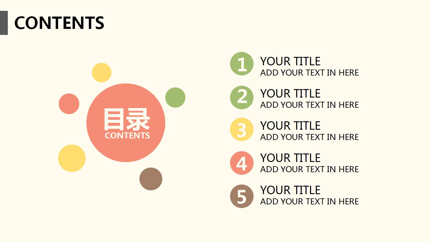 创意极简精美个人工作计划总结报告ppt模板