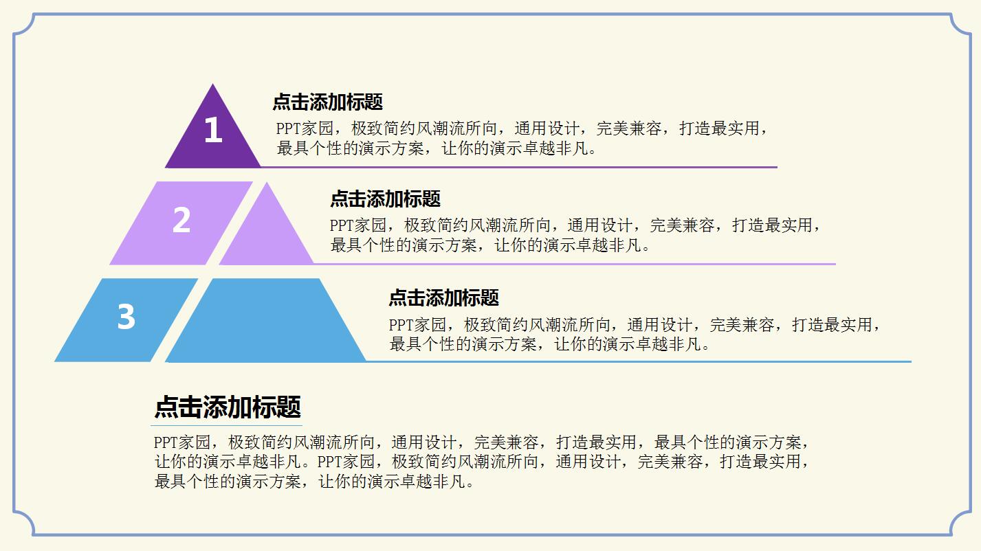 紫色极简水墨风格年度工作计划汇报ppt模板