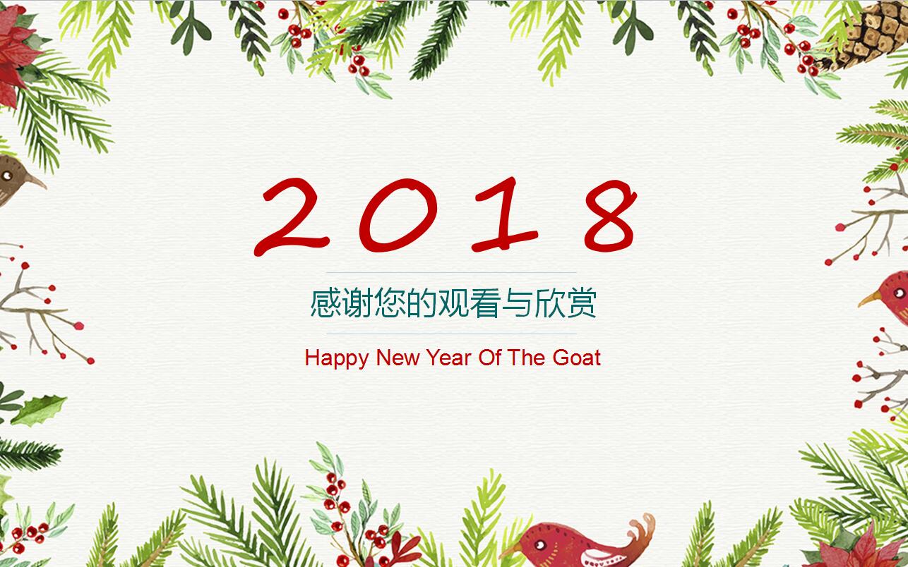 唯美手绘商务工作计划总结ppt模板