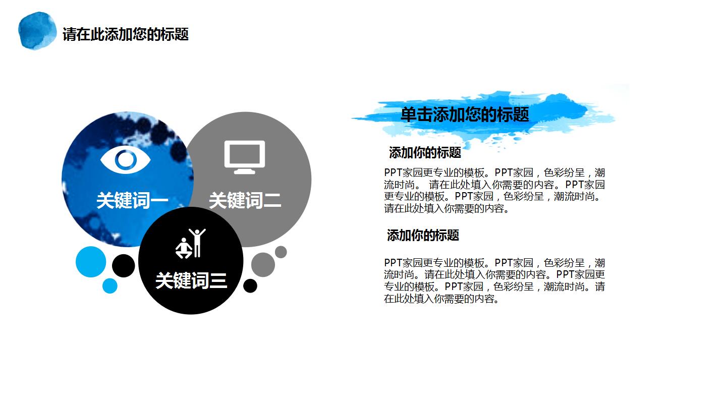 白色极简个人工作计划总结汇报ppt模板