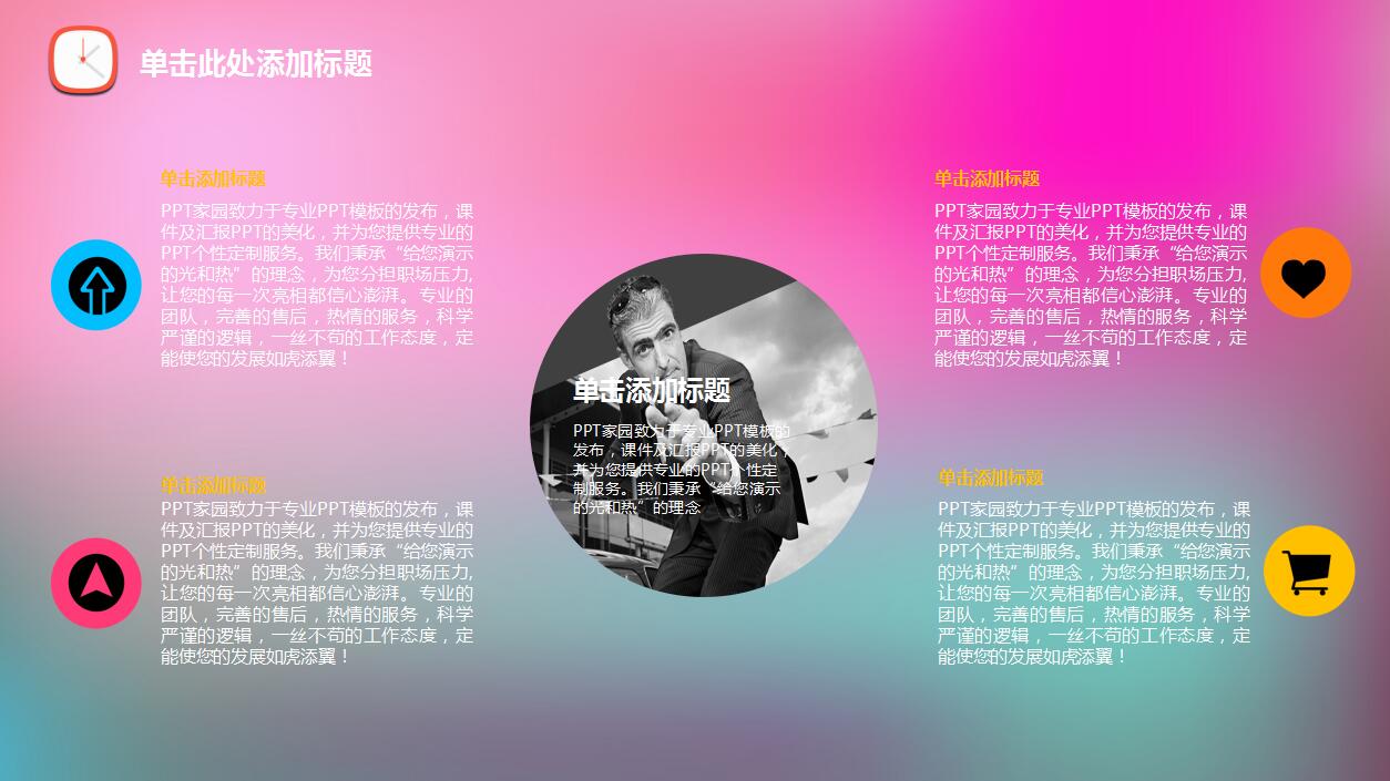 粉色创意ios风年度工作计划总结汇报ppt模板
