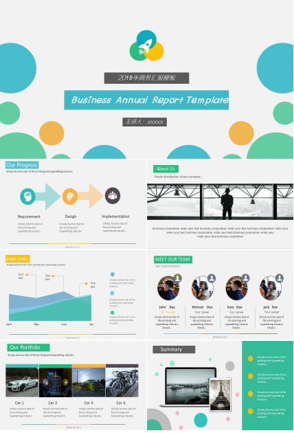 时尚极简个人工作计划总结汇报ppt模板