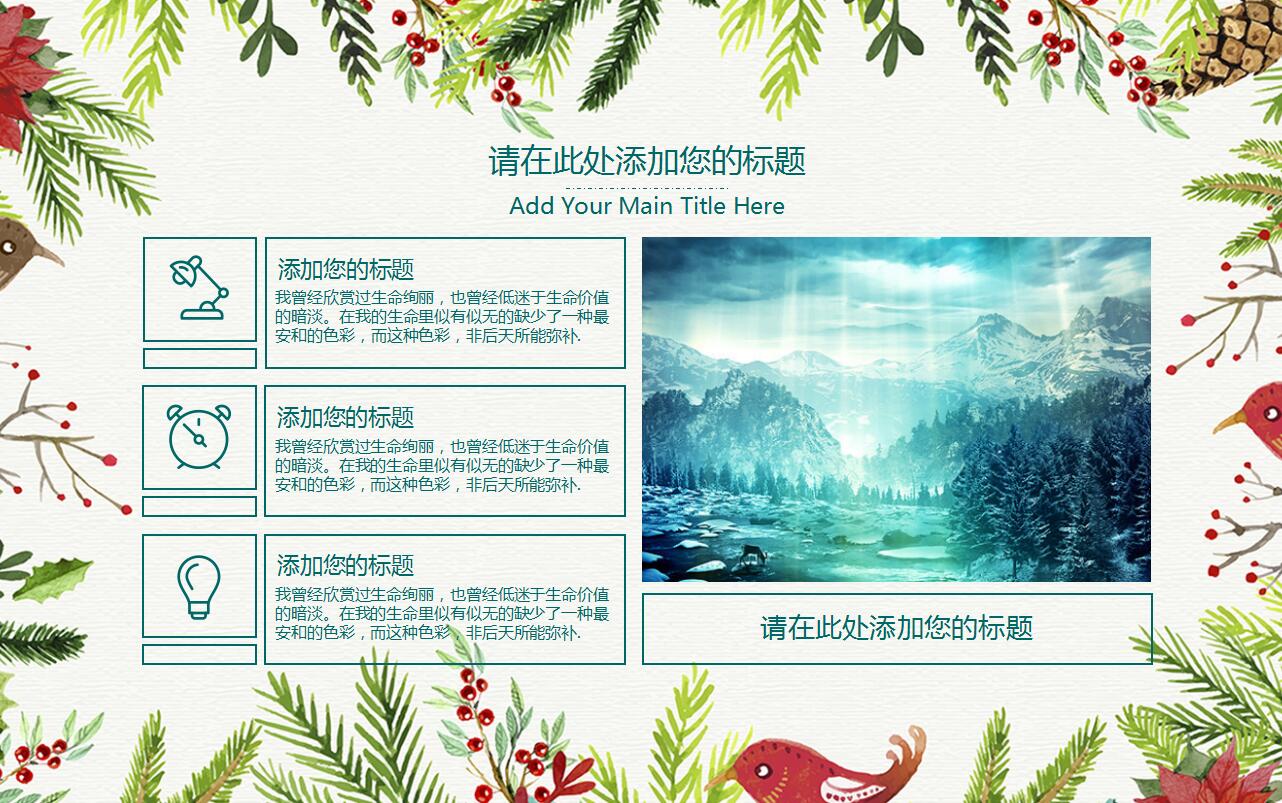唯美手绘商务工作计划总结ppt模板