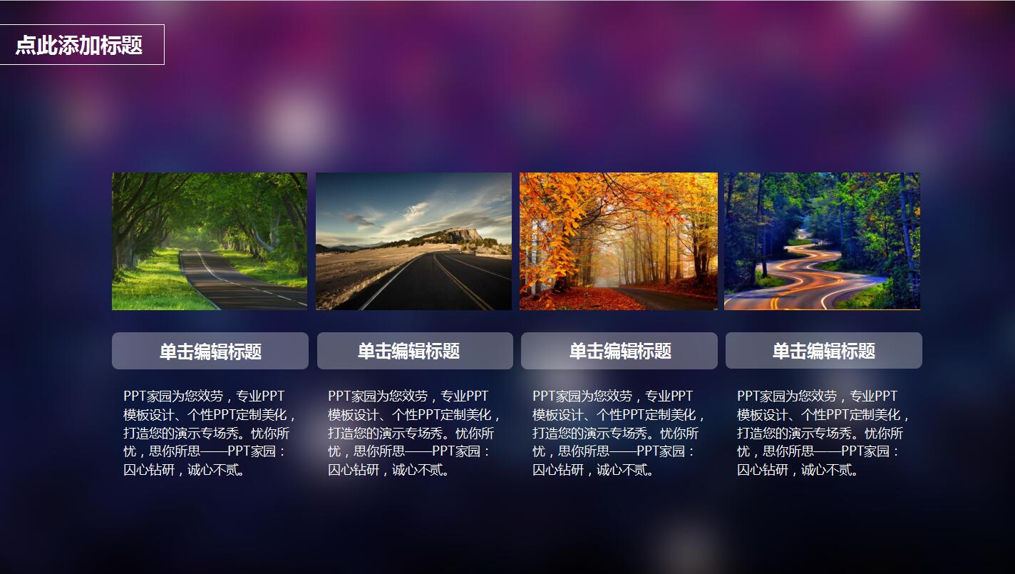 紫色ios风扁平化工作计划产品推广ppt模板