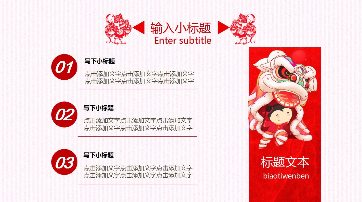 简洁梅花宫灯喜庆动态元旦ppt模板
