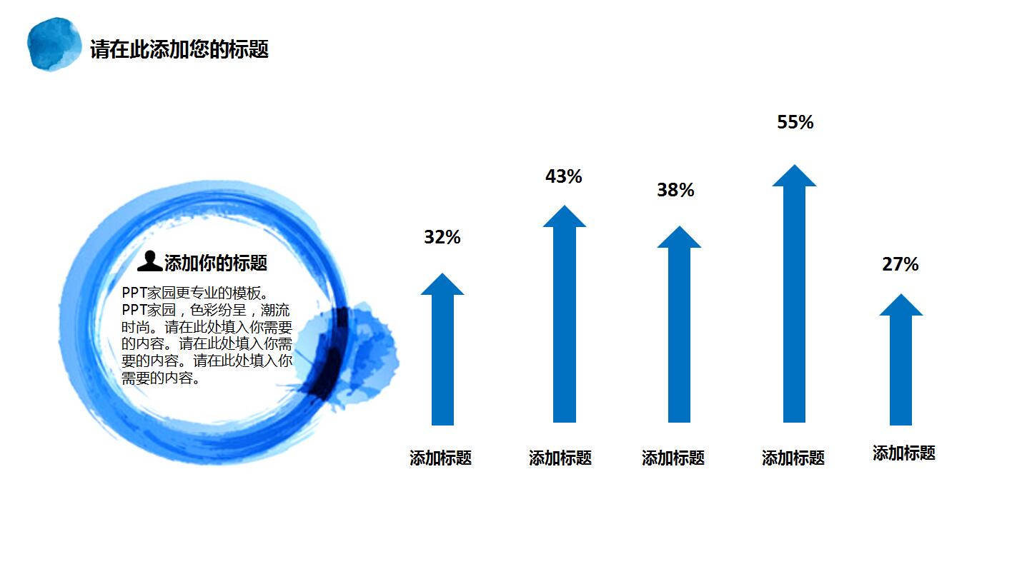 白色极简个人工作计划总结汇报ppt模板