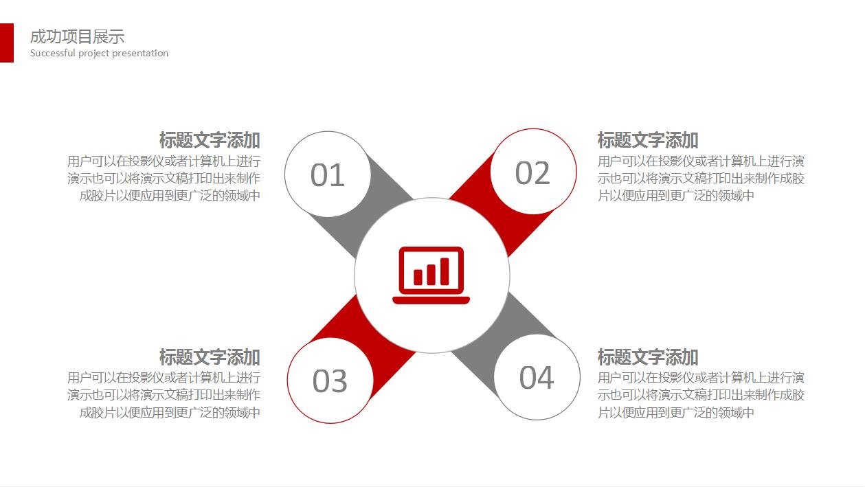 简洁时尚现代动态公司培训ppt模板