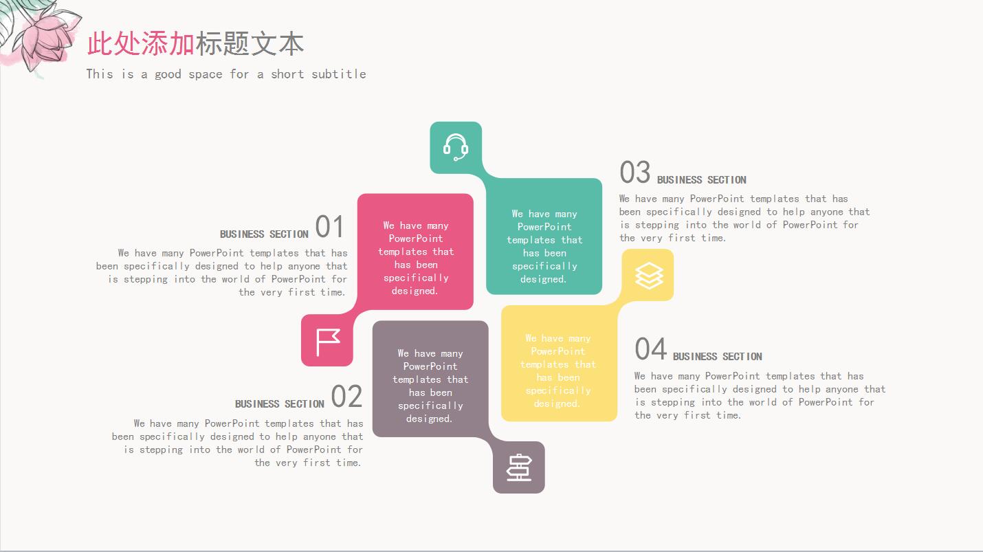 小清新水彩花卉工作计划总结ppt模板
