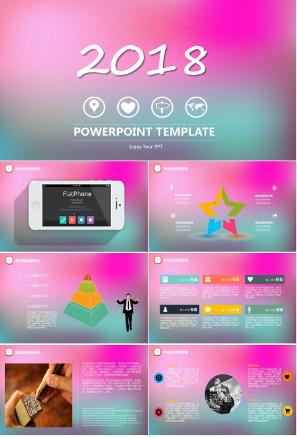 粉色创意ios风年度工作计划总结汇报ppt模板