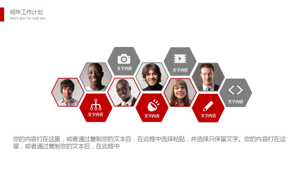 简洁时尚现代动态公司培训ppt模板