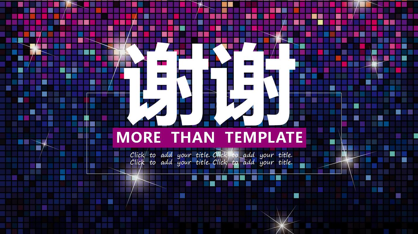 紫色ios风扁平化工作计划产品推广ppt模板