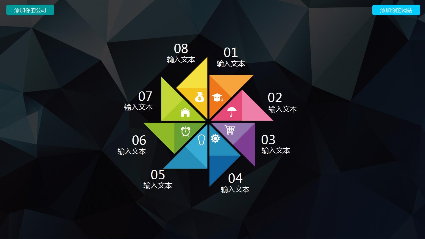 深蓝色创意商务个人工作计划总结ppt模板