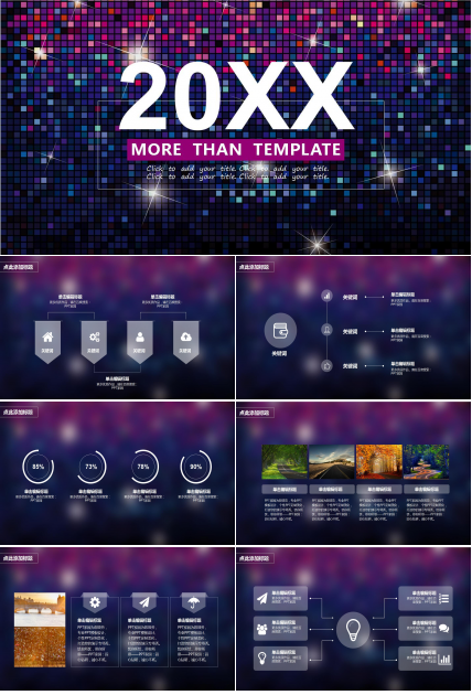 紫色ios风扁平化工作计划产品推广ppt模板